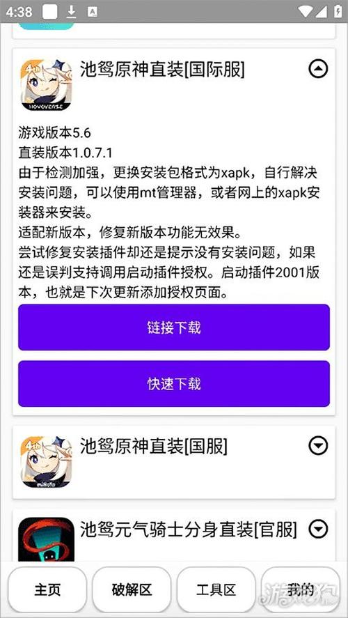原神辅助器说明游戏截图