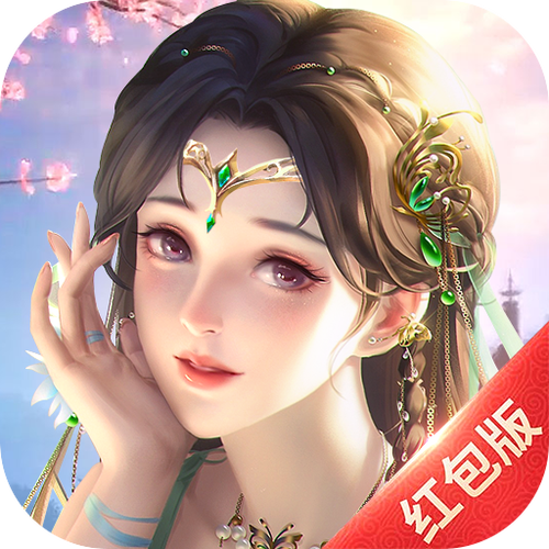 修仙红包游戏大全缩略图