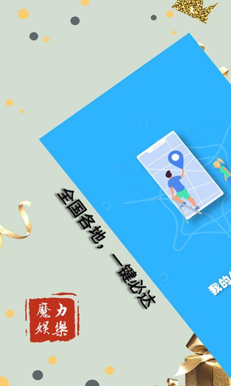 小天才电话手表修改应用的位置