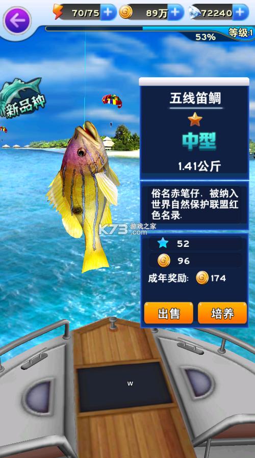 全民钓鱼下载无限钻石金币缩略图