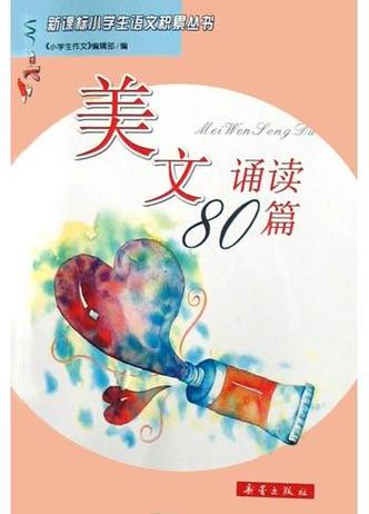朗读小说缩略图