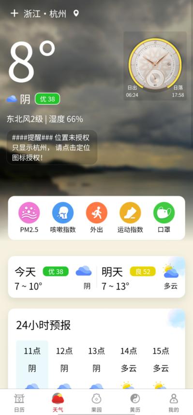 moto天气app官方下载图标