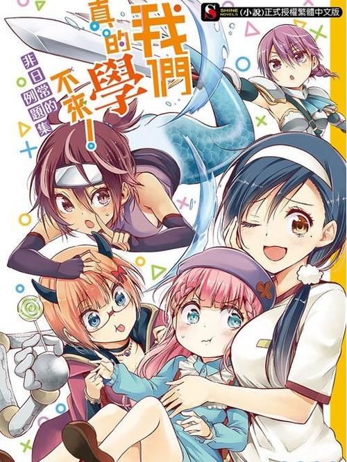 我们真的学不来漫画图标