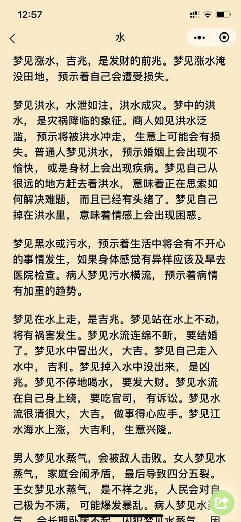 水形物语的寓意缩略图