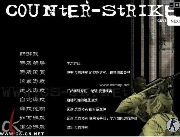 cs1.5官网