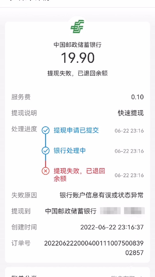 抖音极速版提现不了支付宝游戏截图