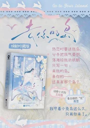 去你的岛免费观看完整版