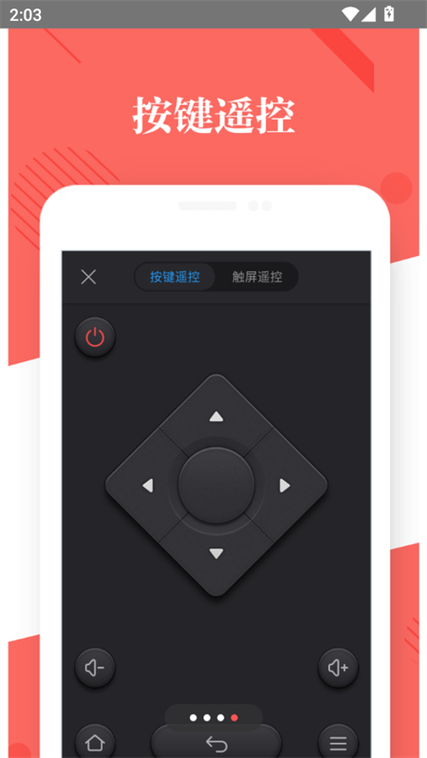 阿里tv助手app最新版本缩略图