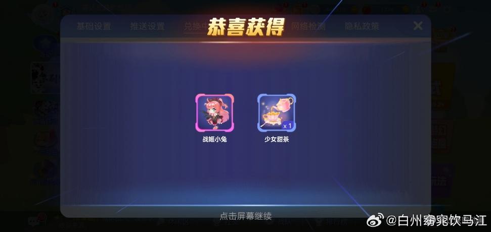 2026微信兑换码穿越火线缩略图