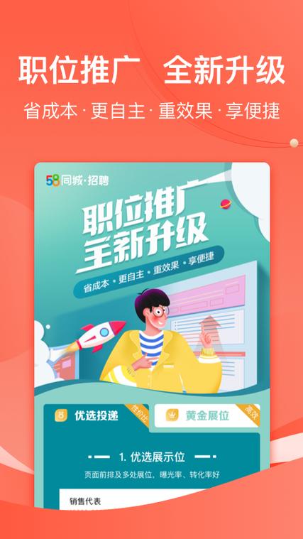 招才猫直聘求职者教程
