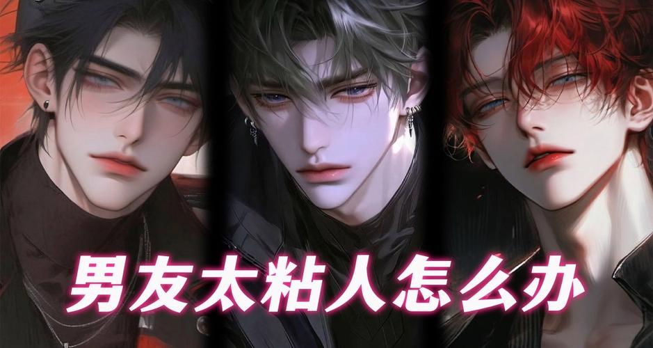 虚拟男友模拟器缩略图