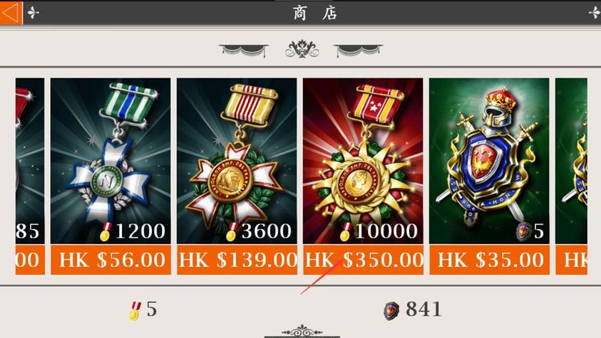 欧陆战争8内购破解版游戏截图