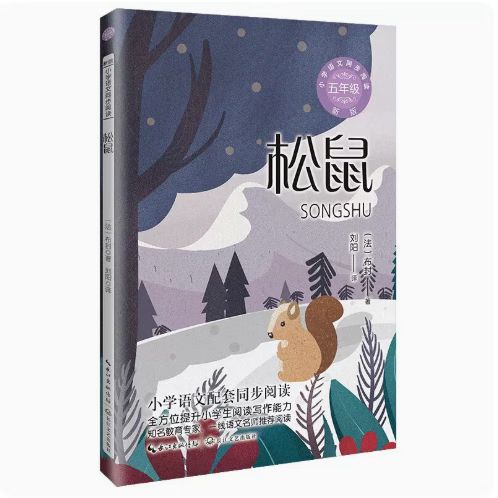松鼠阅读收费版缩略图