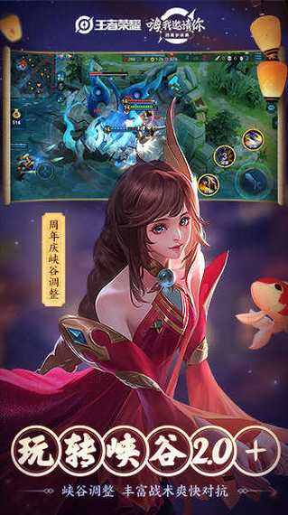 王者荣耀最老版本下载无需更新缩略图