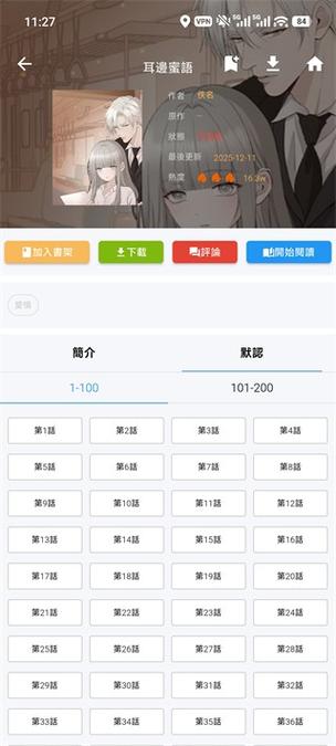 拷貝漫畫繁体字3.0缩略图