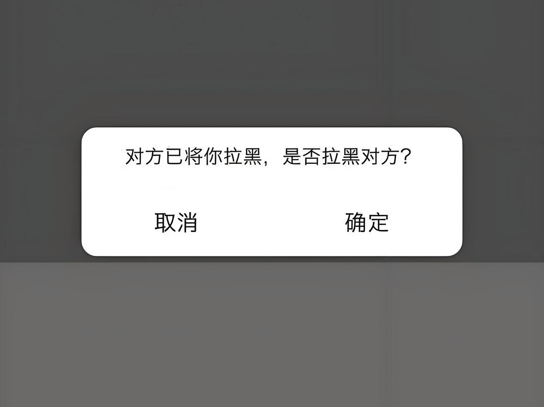 怎么知道自己被拉黑缩略图