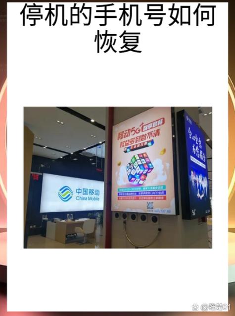 手机号停机怎么办恢复图标