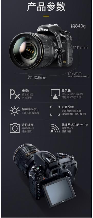 尼康d750设置参数缩略图