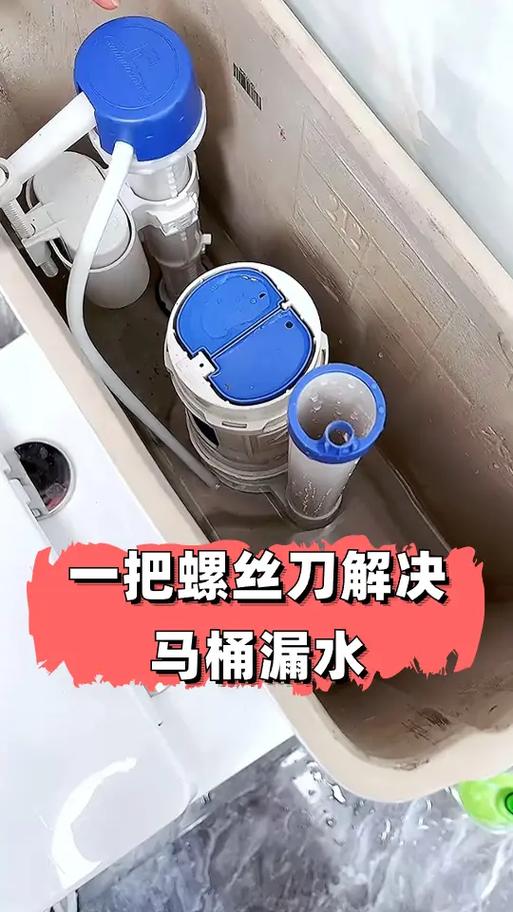九牧水箱漏水的解决方法图标