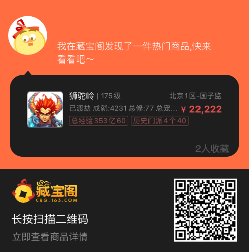 刷藏宝阁收藏量是怎么弄的