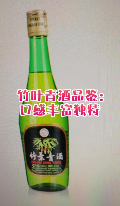 竹叶青酒正确喝法缩略图