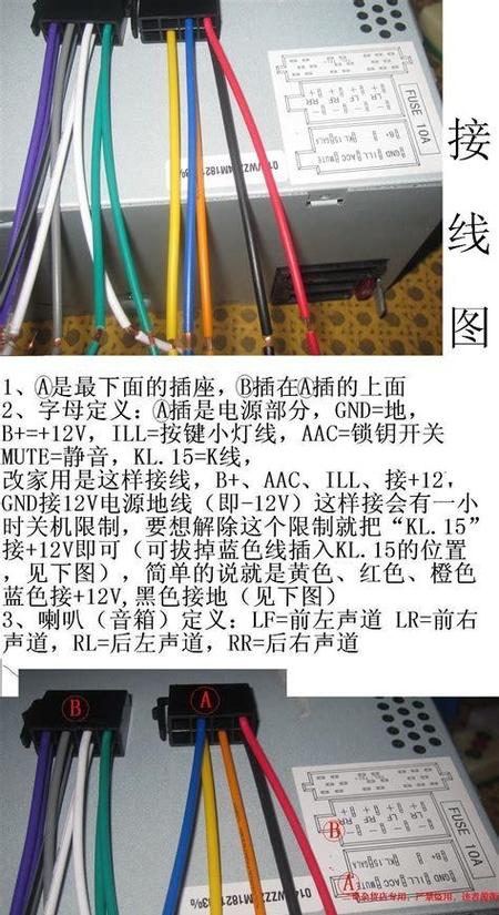 大众车载cd改家用接线图