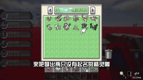 我的世界宝可梦蕾冠王怎么合体游戏截图