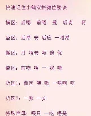 双拼输入法技巧