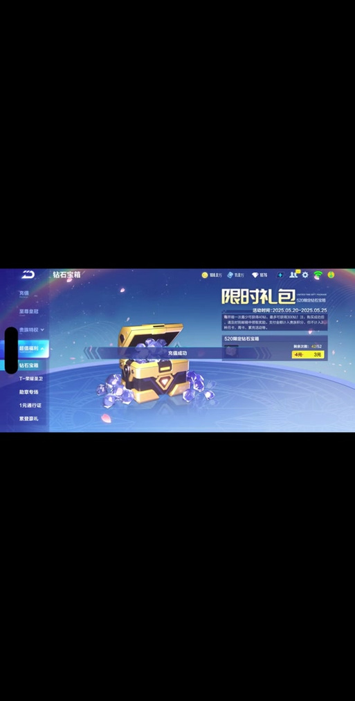 Qq飞车的兑换码缩略图