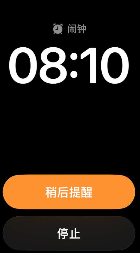 苹果睡眠闹钟有什么用缩略图