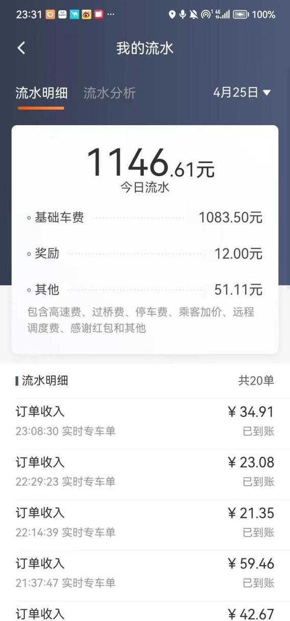 滴滴一单没结束能叫下一单嘛