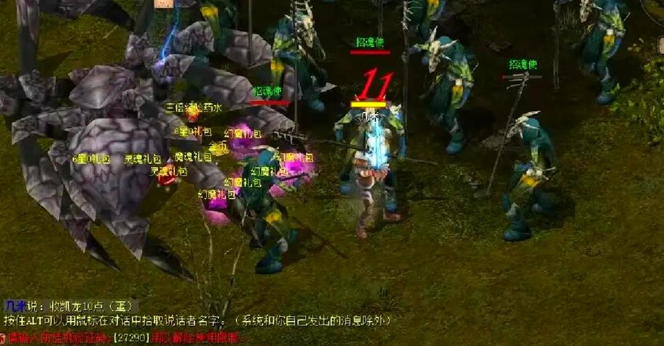 魔域2006怀旧版缩略图