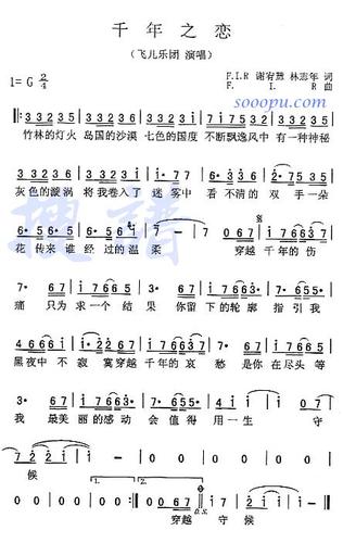 千年之恋漫画