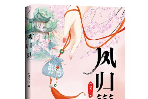 凤凰男有钱了缩略图