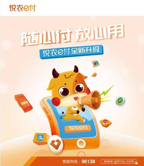 建行农支付是干嘛的
