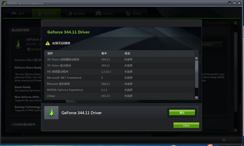 nvidia管理3d设置缩略图