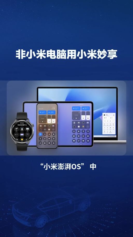 妙享桌面是干嘛的图标