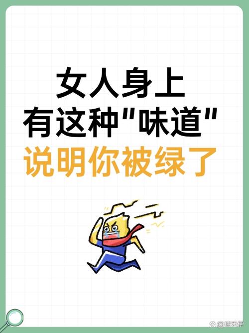 女生说被绿了暗示什么图标