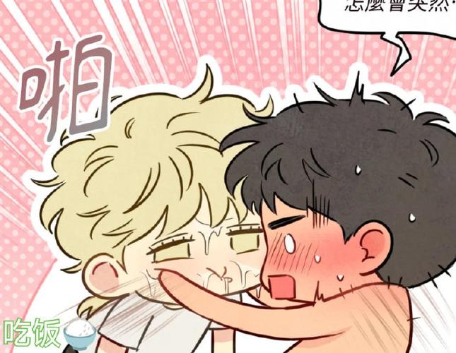 贝勒漫画全部缩略图