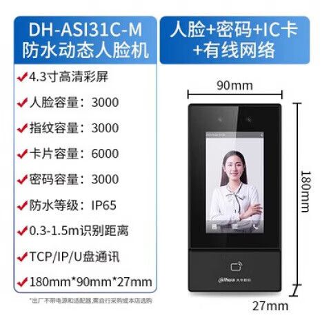 大华楼宇对讲说明书缩略图