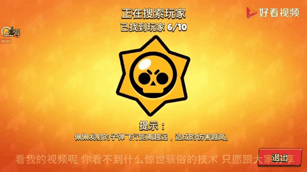 荒野乱斗,高级玩家账号密码4399