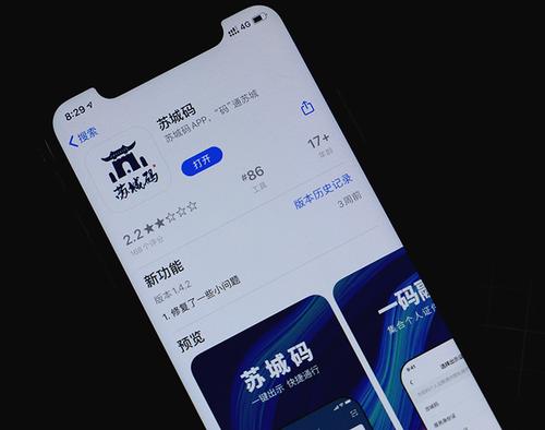 如何注册苏城码APP游戏截图