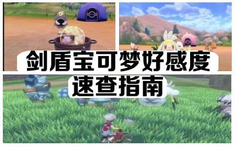 宝可梦剑盾序列号错误图标