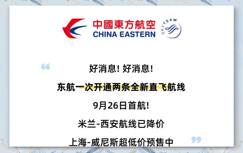 东航航班信息查询缩略图