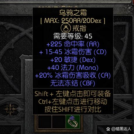暗黑1单机作弊码大全缩略图