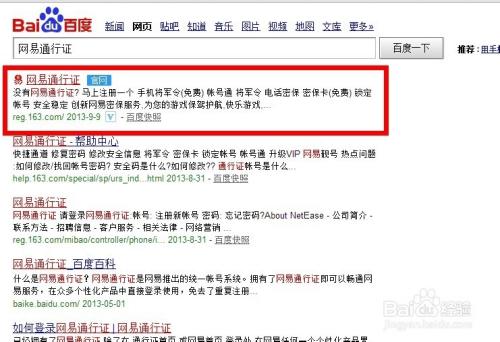 网易将军令解除绑定缩略图