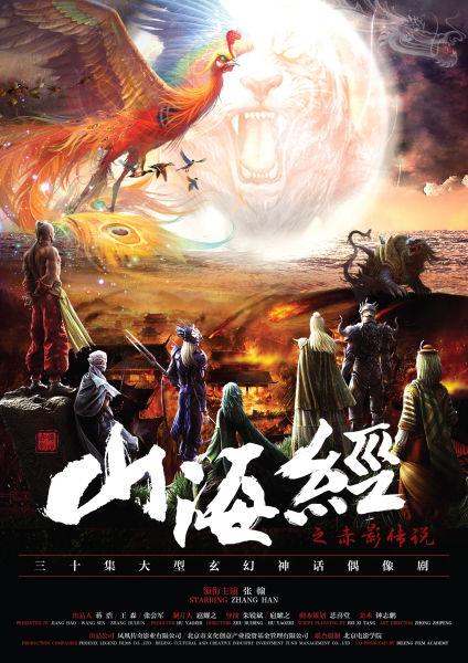 山海经广告视频来源图标