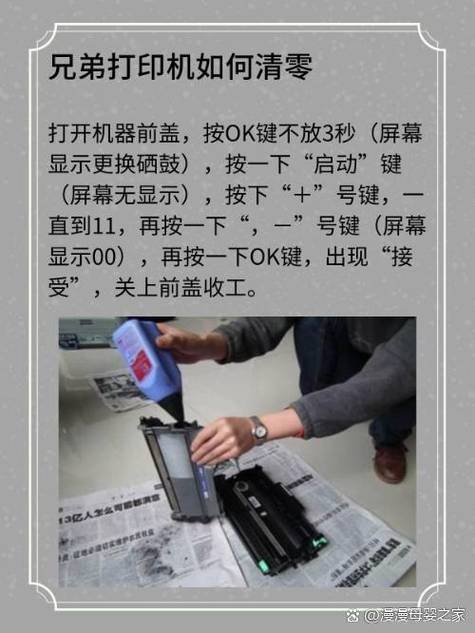 兄弟8535硒鼓清零方法图标