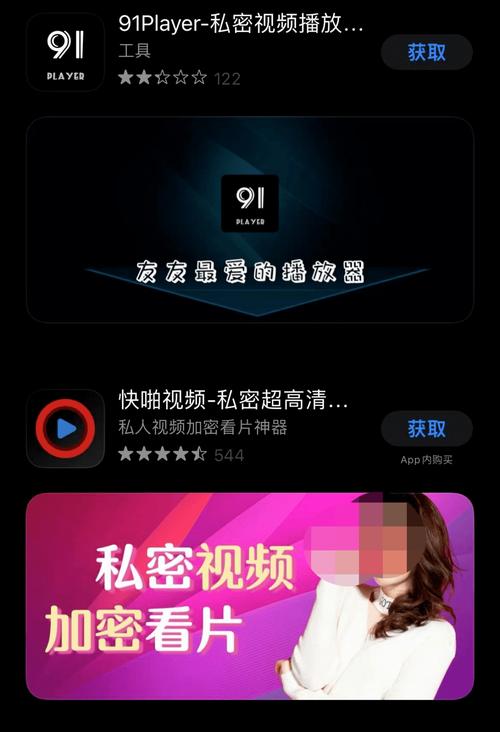 乐享视频苹果版app安装包缩略图
