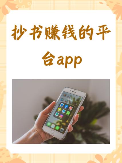 抄写小说赚钱平台缩略图